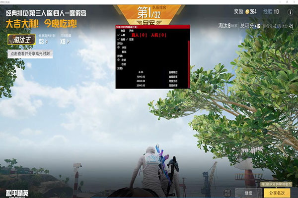 小草CF辅助铭文软件效果